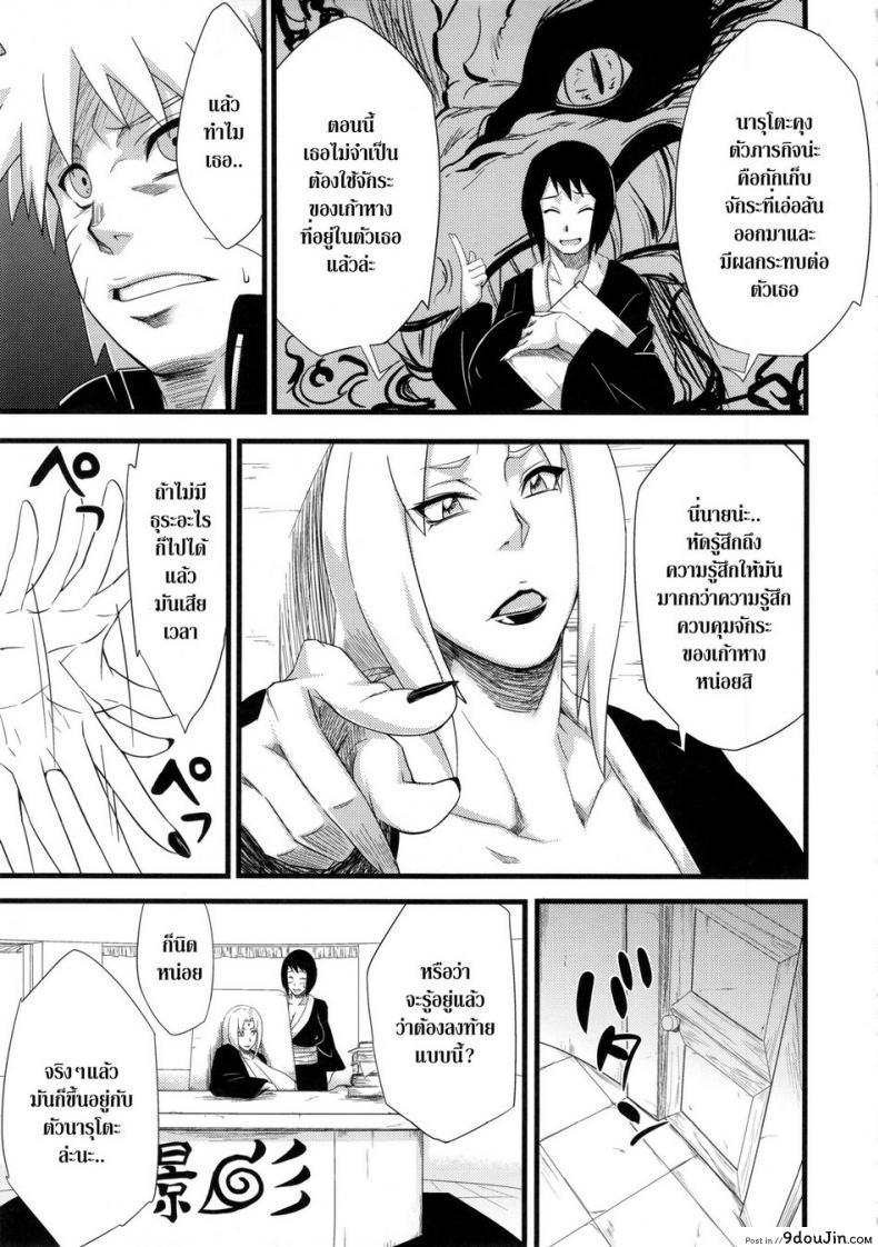 อ่านโดจิน ภารกิจต้องเสร็จ (HaruCC18) [Karakishi Youhei-dan Shinga (Sahara Wataru)] Koi no Bakadikara | Brute Force of Love แปลไทย หน้าที่ 8