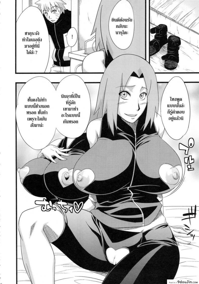 อ่านโดจิน ภารกิจต้องเสร็จ (HaruCC18) [Karakishi Youhei-dan Shinga (Sahara Wataru)] Koi no Bakadikara | Brute Force of Love แปลไทย หน้าที่ 9