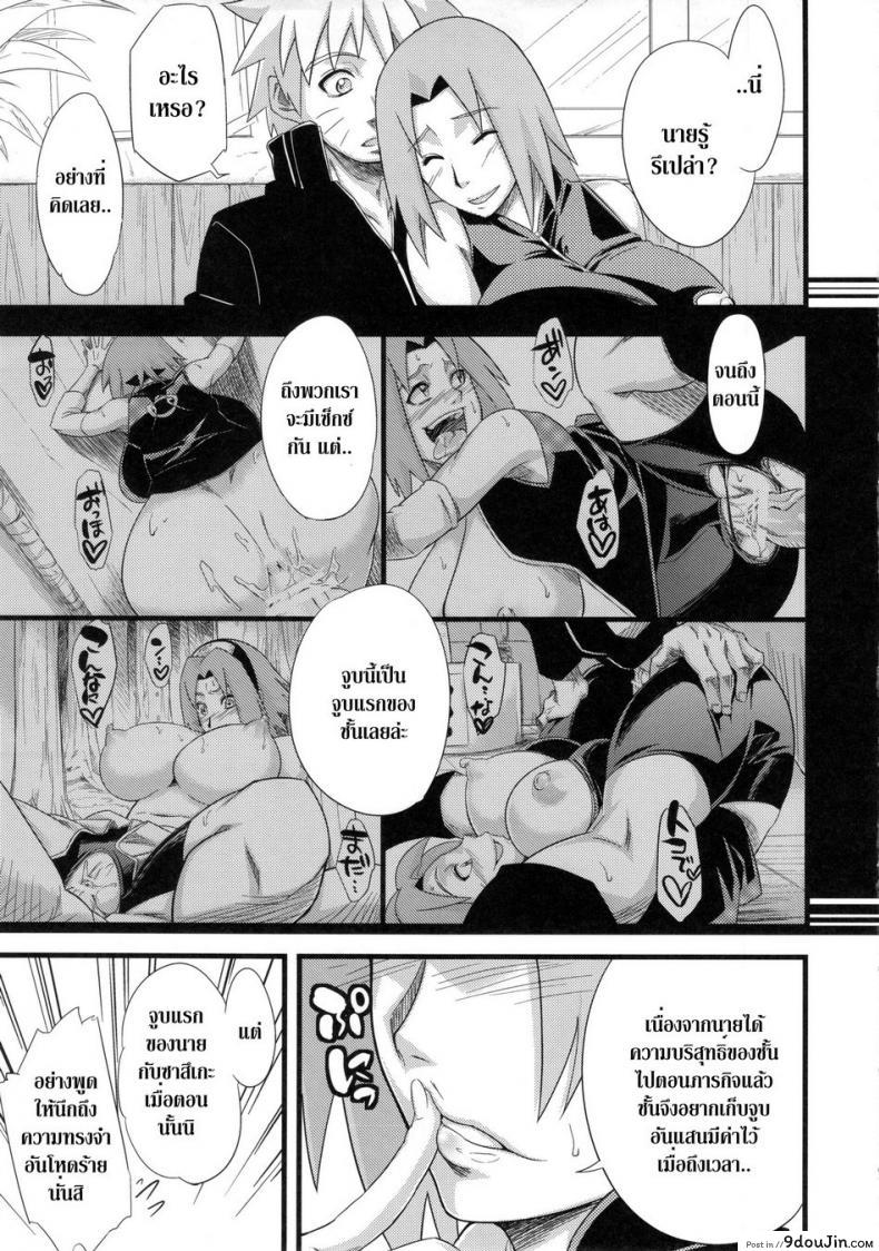 อ่านโดจิน ภารกิจต้องเสร็จ (HaruCC18) [Karakishi Youhei-dan Shinga (Sahara Wataru)] Koi no Bakadikara | Brute Force of Love แปลไทย หน้าที่ 14