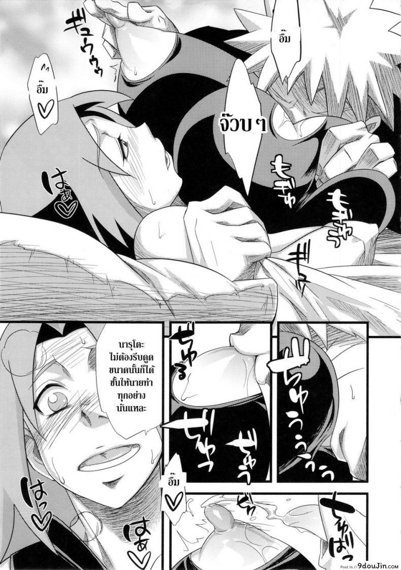 อ่านโดจิน ภารกิจต้องเสร็จ (HaruCC18) [Karakishi Youhei-dan Shinga (Sahara Wataru)] Koi no Bakadikara | Brute Force of Love แปลไทย หน้าที่ 16