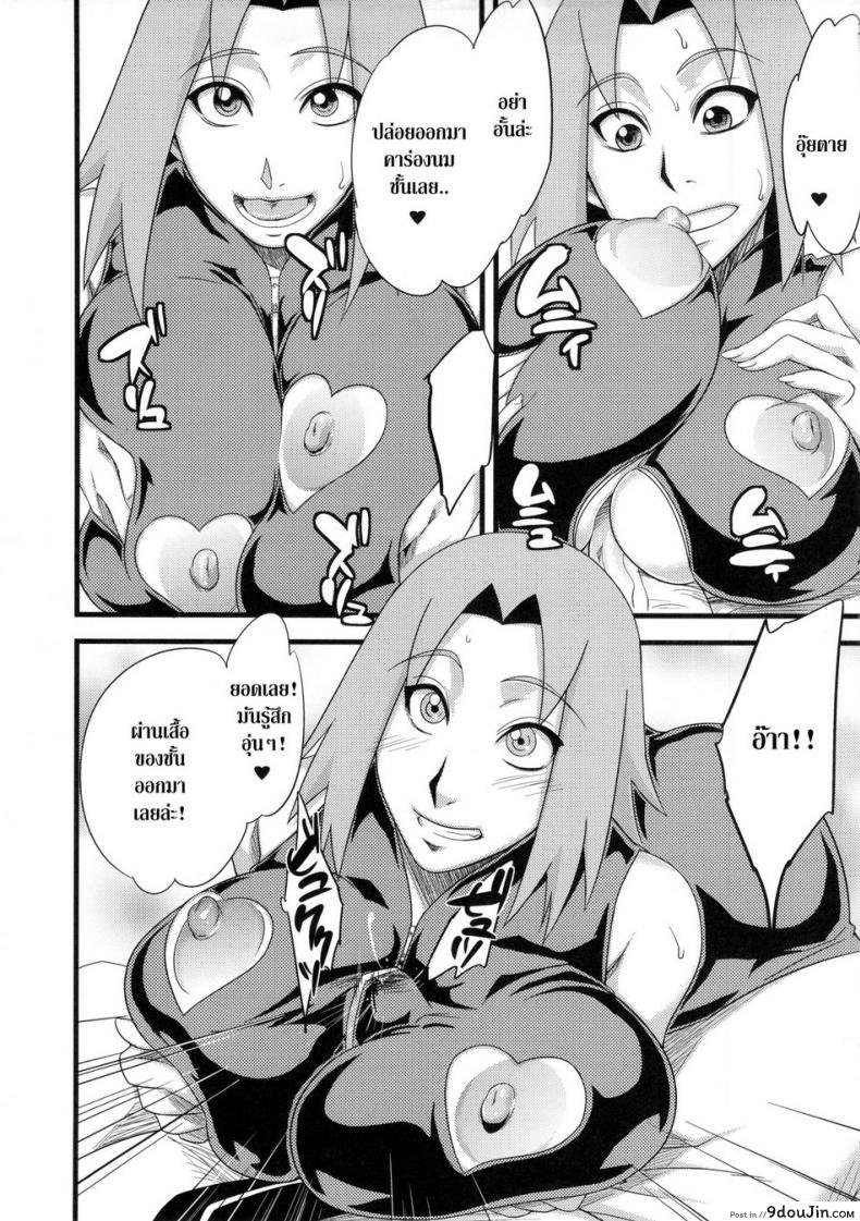 อ่านโดจิน ภารกิจต้องเสร็จ (HaruCC18) [Karakishi Youhei-dan Shinga (Sahara Wataru)] Koi no Bakadikara | Brute Force of Love แปลไทย หน้าที่ 18