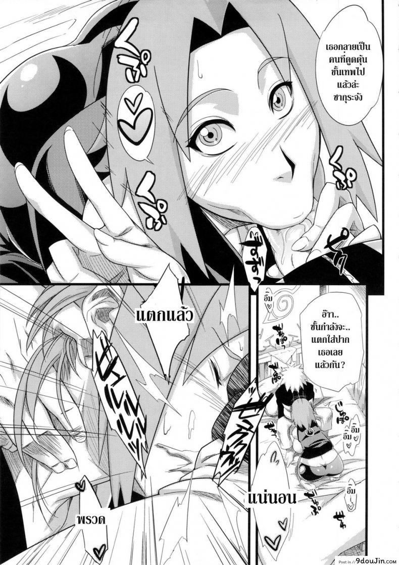 อ่านโดจิน ภารกิจต้องเสร็จ (HaruCC18) [Karakishi Youhei-dan Shinga (Sahara Wataru)] Koi no Bakadikara | Brute Force of Love แปลไทย หน้าที่ 20