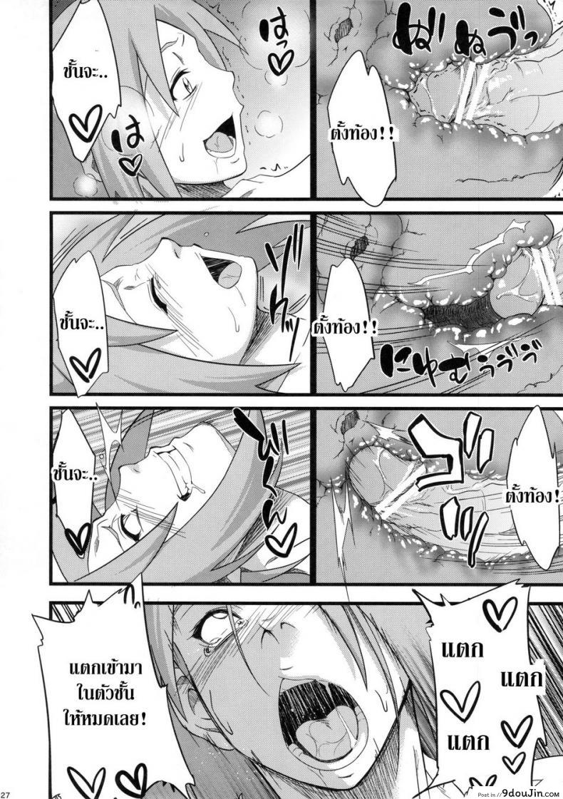 อ่านโดจิน ภารกิจต้องเสร็จ (HaruCC18) [Karakishi Youhei-dan Shinga (Sahara Wataru)] Koi no Bakadikara | Brute Force of Love แปลไทย หน้าที่ 26
