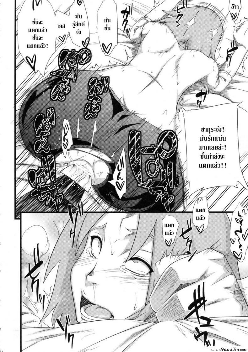 อ่านโดจิน ภารกิจต้องเสร็จ (HaruCC18) [Karakishi Youhei-dan Shinga (Sahara Wataru)] Koi no Bakadikara | Brute Force of Love แปลไทย หน้าที่ 31