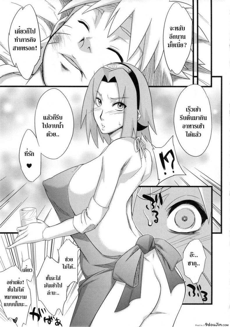 อ่านโดจิน ภารกิจต้องเสร็จ (HaruCC18) [Karakishi Youhei-dan Shinga (Sahara Wataru)] Koi no Bakadikara | Brute Force of Love แปลไทย หน้าที่ 34