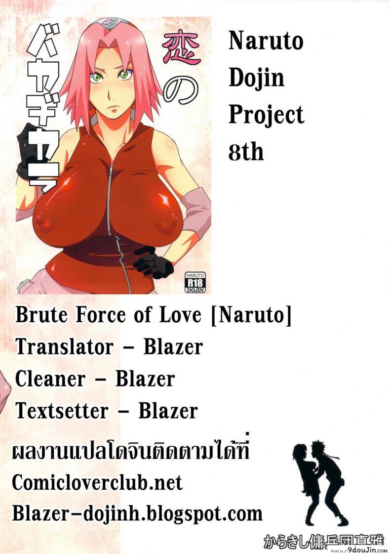อ่านโดจิน ภารกิจต้องเสร็จ (HaruCC18) [Karakishi Youhei-dan Shinga (Sahara Wataru)] Koi no Bakadikara | Brute Force of Love แปลไทย หน้าที่ 36