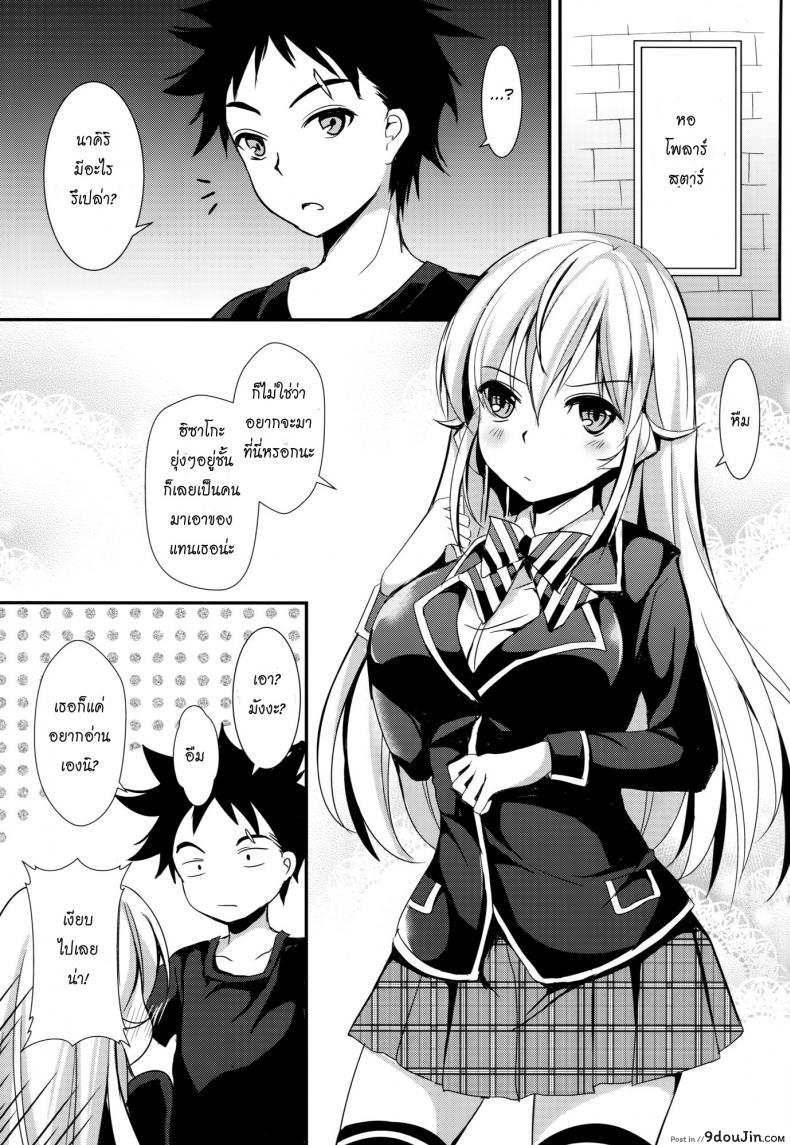 อ่านโดจิน เรื่องเกิดเพราะมังงะ [ Erina and Shoujo ] หน้าที่ 2