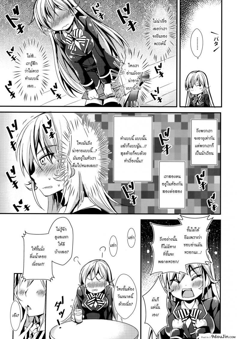 อ่านโดจิน เรื่องเกิดเพราะมังงะ [ Erina and Shoujo ] หน้าที่ 4