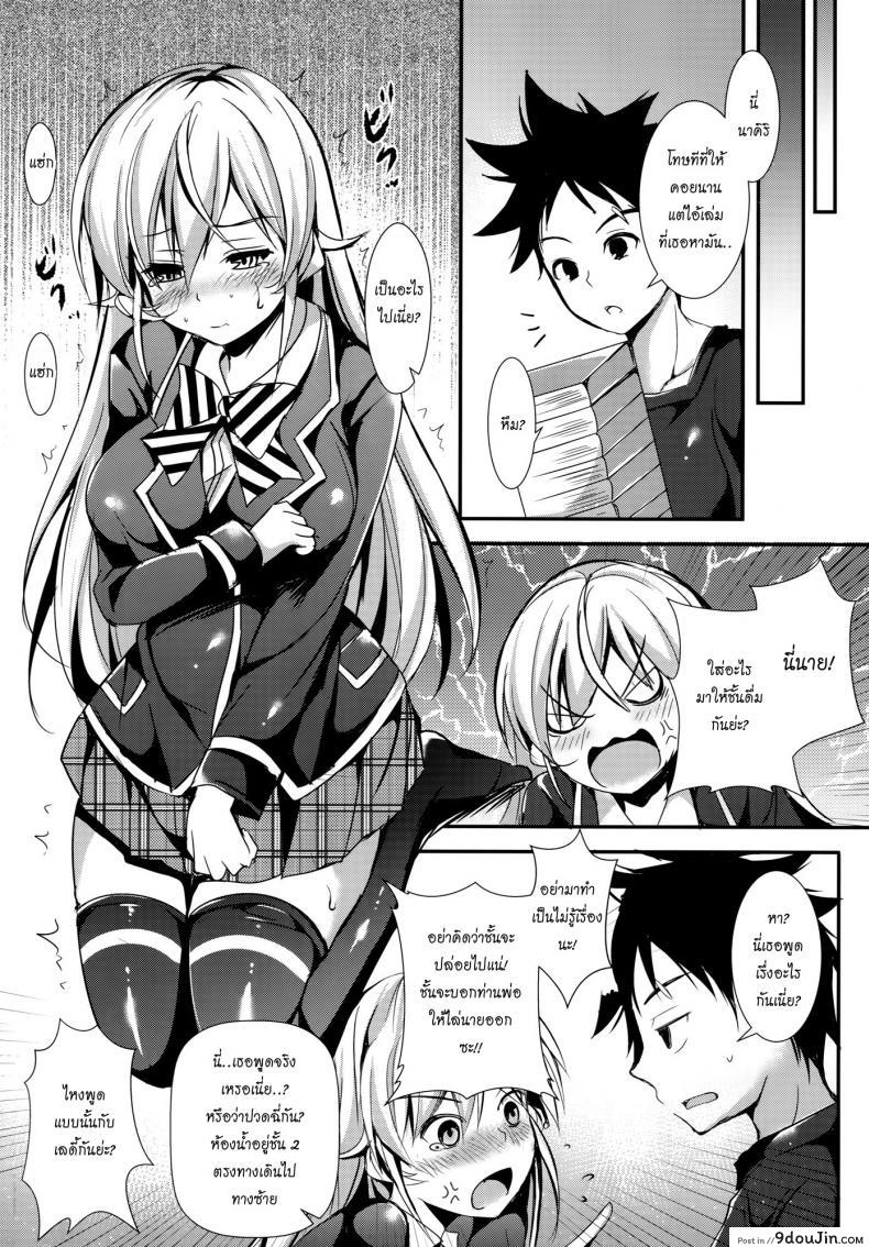 อ่านโดจิน เรื่องเกิดเพราะมังงะ [ Erina and Shoujo ] หน้าที่ 5