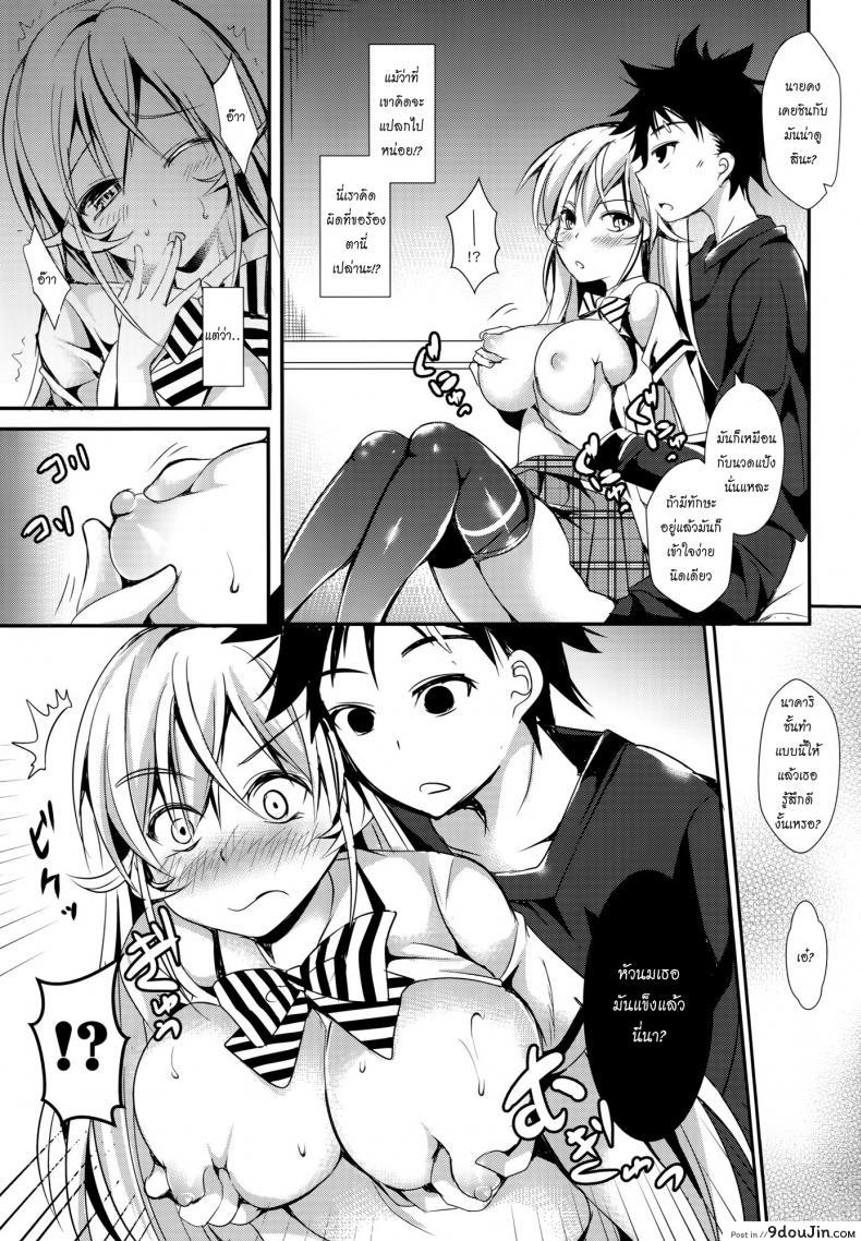อ่านโดจิน เรื่องเกิดเพราะมังงะ [ Erina and Shoujo ] อ่านฟรี หน้าที่ 8