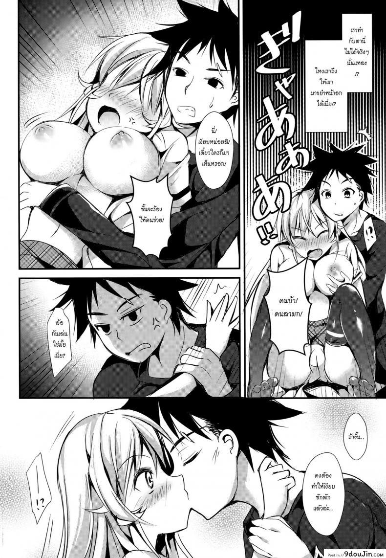 อ่านโดจิน เรื่องเกิดเพราะมังงะ [ Erina and Shoujo ] อ่านฟรี หน้าที่ 9