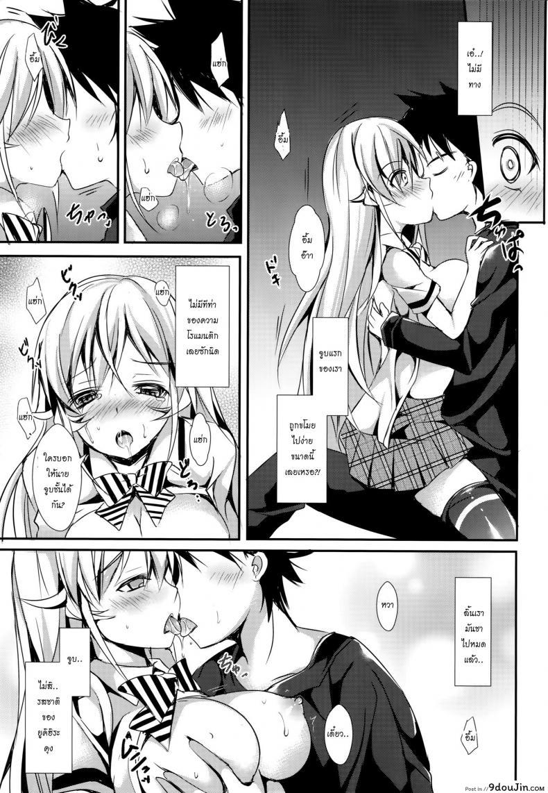อ่านโดจิน เรื่องเกิดเพราะมังงะ [ Erina and Shoujo ] อ่านฟรี หน้าที่ 10