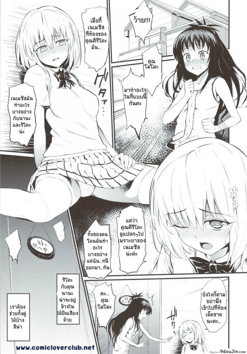 อ่านโดจิน เพราะชอบเธอยังไงละ [Morimiyakan (Morimiya Masayuki)] Anata ga Sukidakara หน้าที่ 2