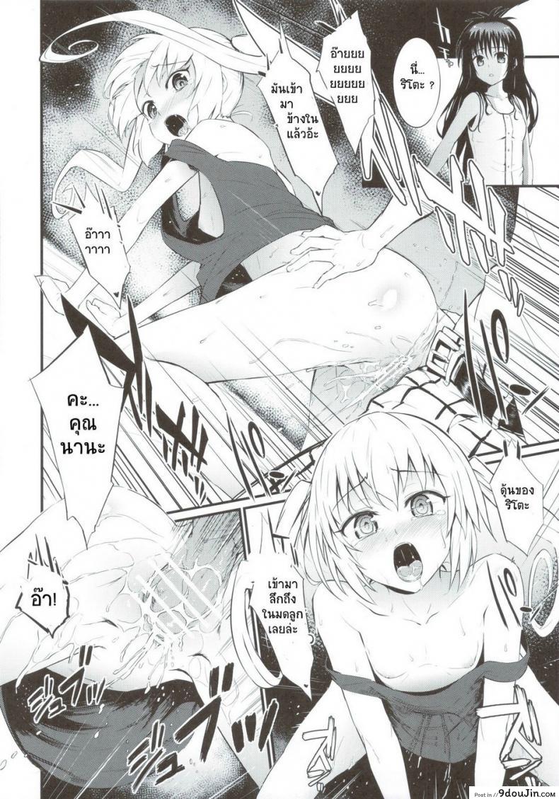 อ่านโดจิน เพราะชอบเธอยังไงละ [Morimiyakan (Morimiya Masayuki)] Anata ga Sukidakara หน้าที่ 3