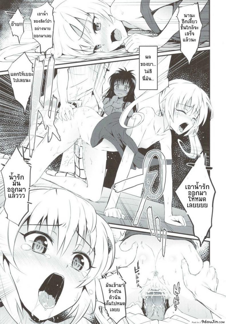 อ่านโดจิน เพราะชอบเธอยังไงละ [Morimiyakan (Morimiya Masayuki)] Anata ga Sukidakara หน้าที่ 4