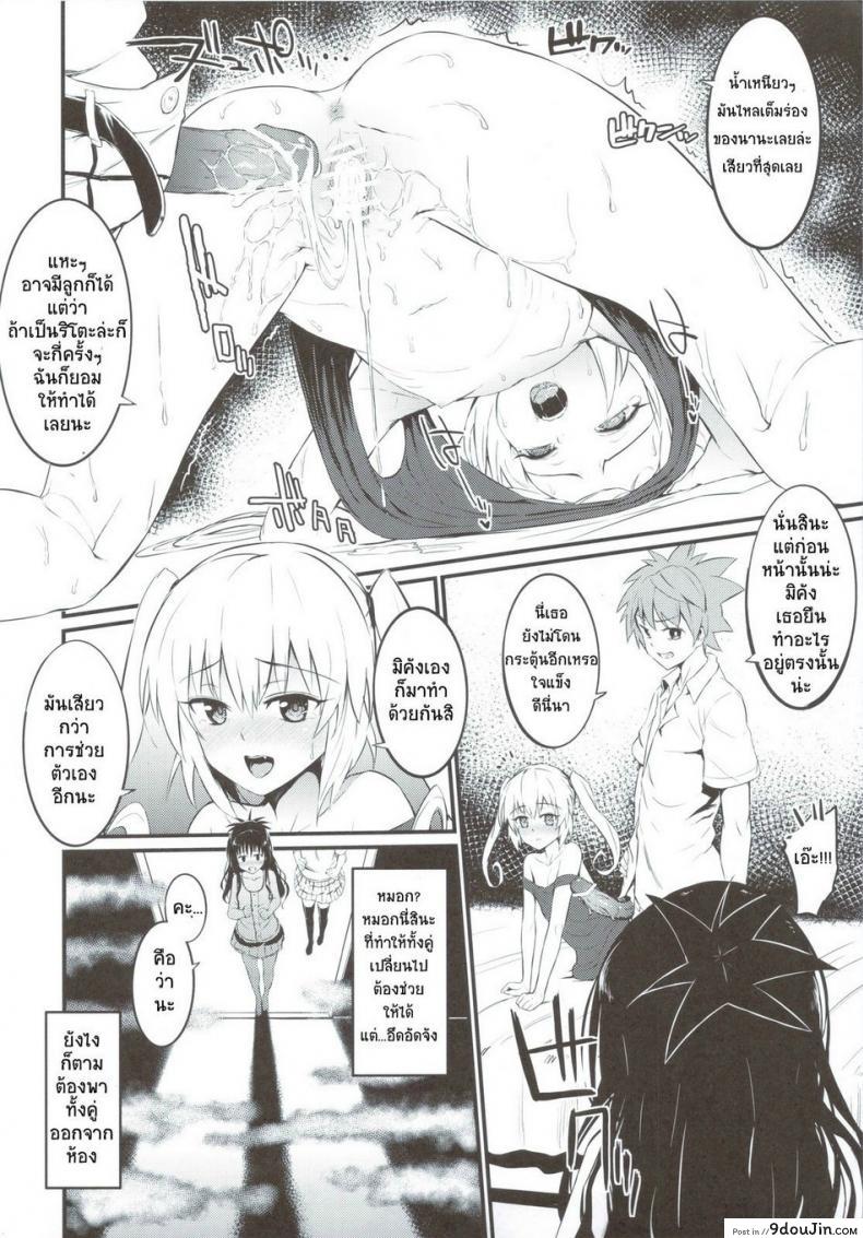 อ่านโดจิน เพราะชอบเธอยังไงละ [Morimiyakan (Morimiya Masayuki)] Anata ga Sukidakara หน้าที่ 5