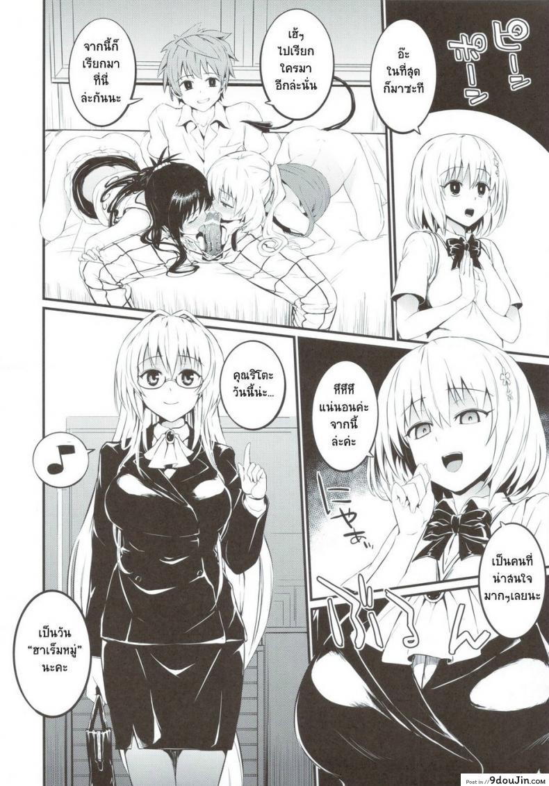 อ่านโดจิน เพราะชอบเธอยังไงละ [Morimiyakan (Morimiya Masayuki)] Anata ga Sukidakara แปลไทย หน้าที่ 13
