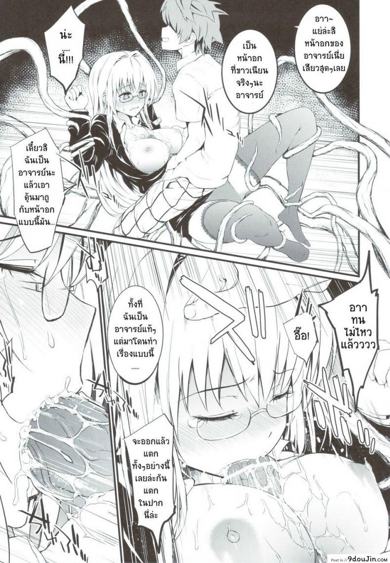 อ่านโดจิน เพราะชอบเธอยังไงละ [Morimiyakan (Morimiya Masayuki)] Anata ga Sukidakara แปลไทย หน้าที่ 16
