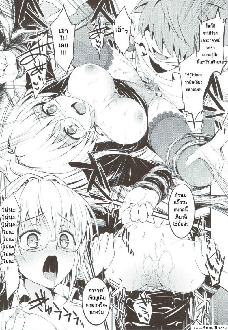 อ่านโดจิน เพราะชอบเธอยังไงละ [Morimiyakan (Morimiya Masayuki)] Anata ga Sukidakara แปลไทย หน้าที่ 20