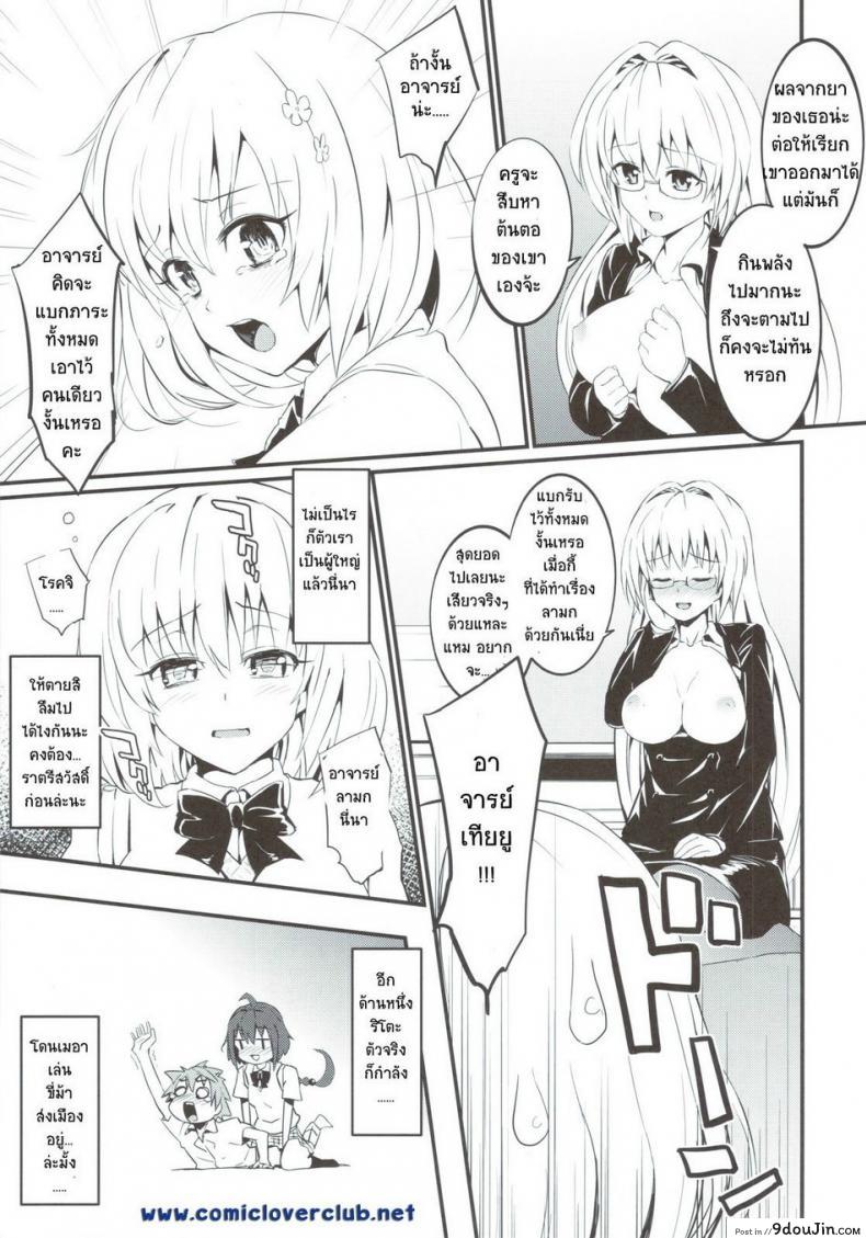 อ่านโดจิน เพราะชอบเธอยังไงละ [Morimiyakan (Morimiya Masayuki)] Anata ga Sukidakara แปลไทย หน้าที่ 24