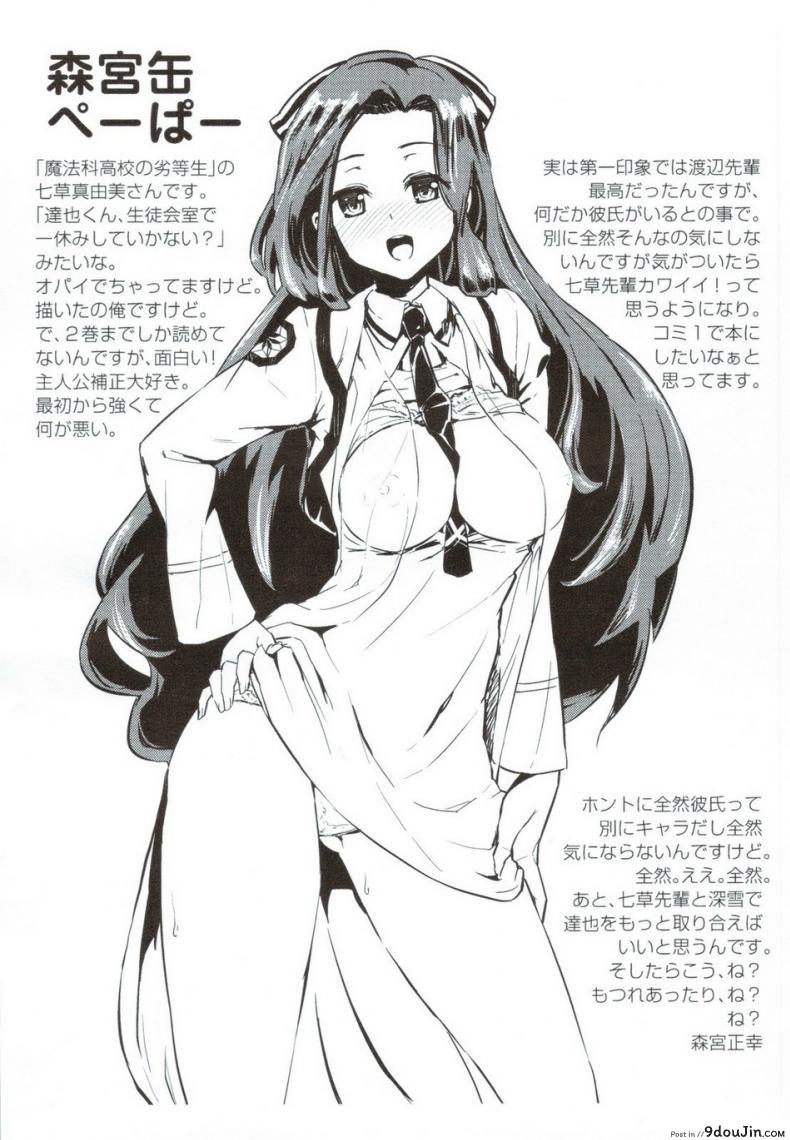 อ่านโดจิน เพราะชอบเธอยังไงละ [Morimiyakan (Morimiya Masayuki)] Anata ga Sukidakara แปลไทย หน้าที่ 27
