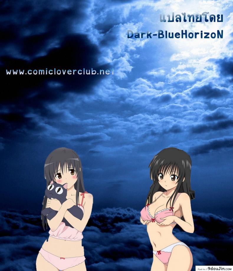อ่านโดจิน เพราะชอบเธอยังไงละ [Morimiyakan (Morimiya Masayuki)] Anata ga Sukidakara แปลไทย หน้าที่ 28