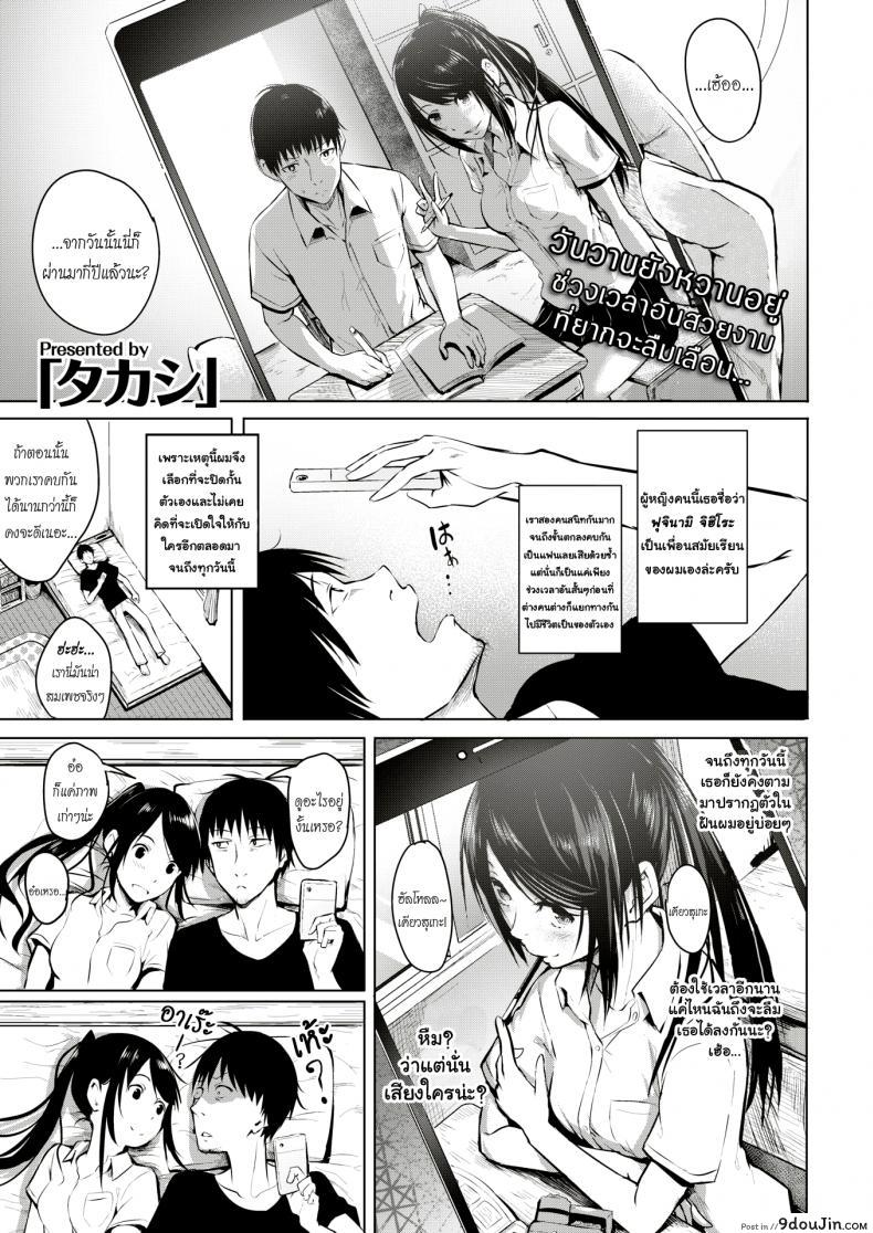 เมื่อความฝันจบลง [Takashi] Yume no Owari | When The Dream End (COMIC Kairakuten 2018-12)