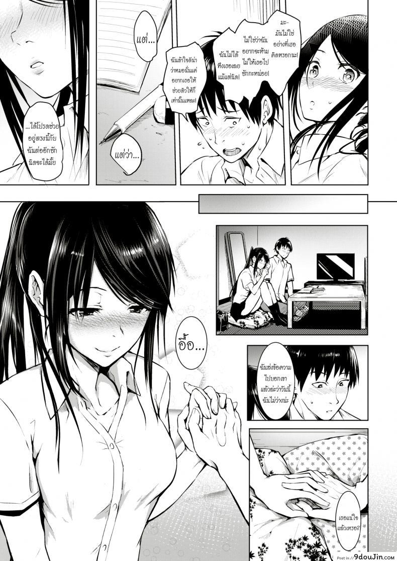 อ่านโดจิน เมื่อความฝันจบลง [Takashi] Yume no Owari | When The Dream End (COMIC Kairakuten 2018-12) อ่านฟรี หน้าที่ 5