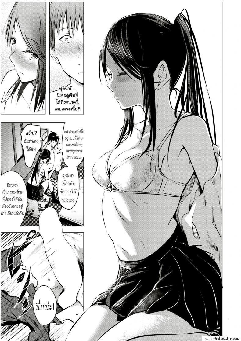 อ่านโดจิน เมื่อความฝันจบลง [Takashi] Yume no Owari | When The Dream End (COMIC Kairakuten 2018-12) อ่านฟรี หน้าที่ 7