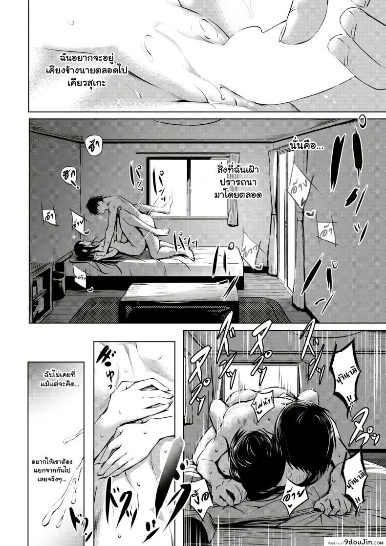อ่านโดจิน เมื่อความฝันจบลง [Takashi] Yume no Owari | When The Dream End (COMIC Kairakuten 2018-12) อ่านฟรี หน้าที่ 10
