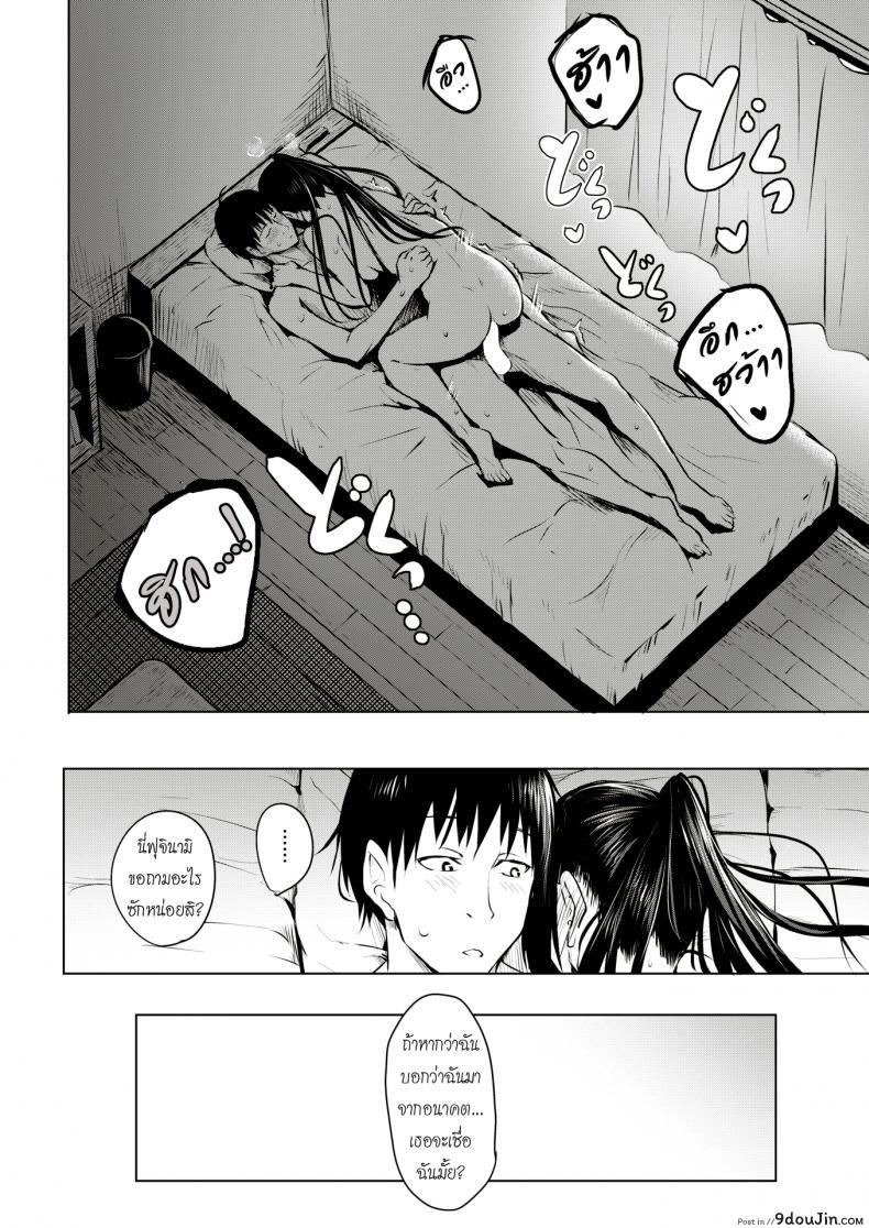 อ่านโดจิน เมื่อความฝันจบลง [Takashi] Yume no Owari | When The Dream End (COMIC Kairakuten 2018-12) อ่านฟรี หน้าที่ 14