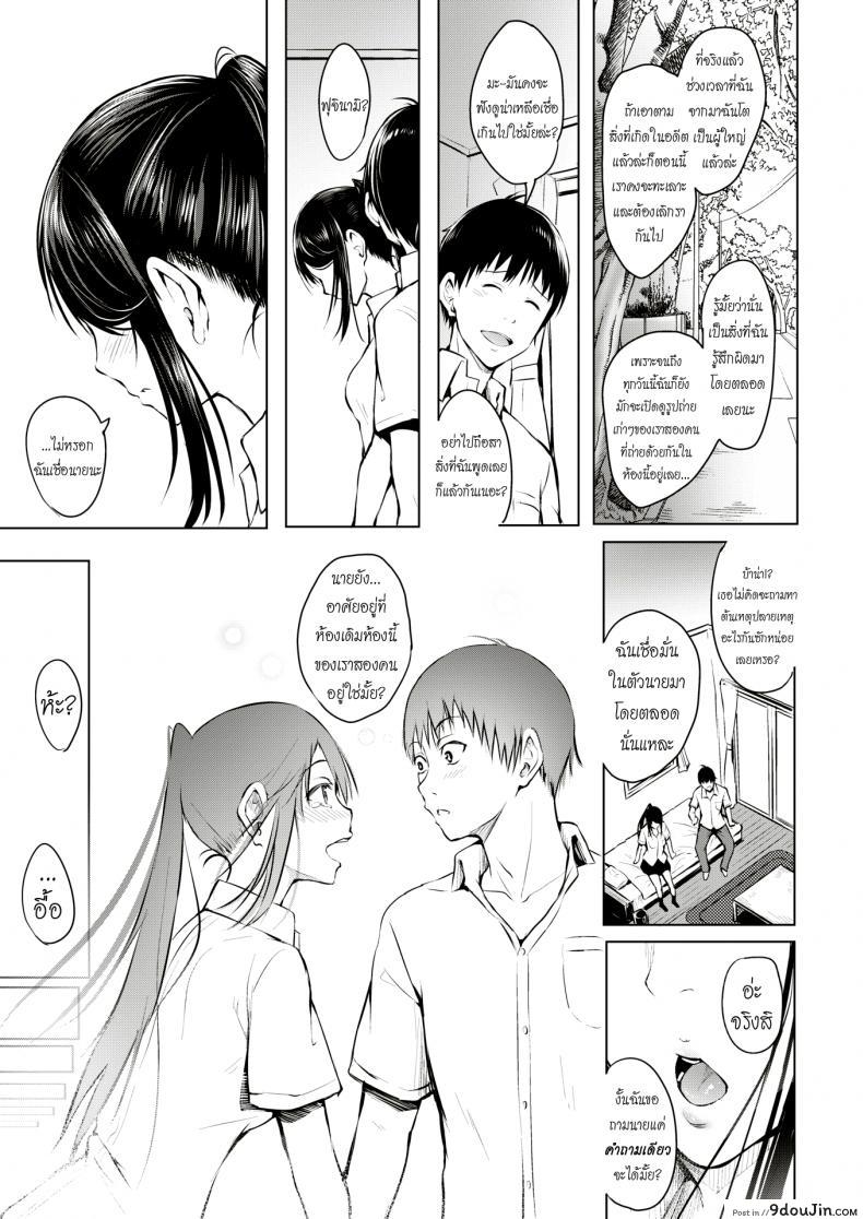 อ่านโดจิน เมื่อความฝันจบลง [Takashi] Yume no Owari | When The Dream End (COMIC Kairakuten 2018-12) อ่านฟรี หน้าที่ 15