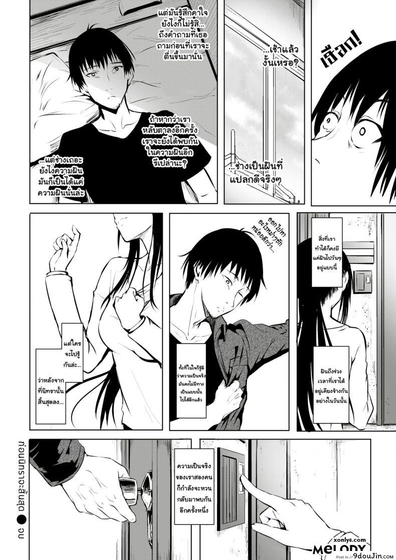 อ่านโดจิน เมื่อความฝันจบลง [Takashi] Yume no Owari | When The Dream End (COMIC Kairakuten 2018-12) อ่านฟรี หน้าที่ 16
