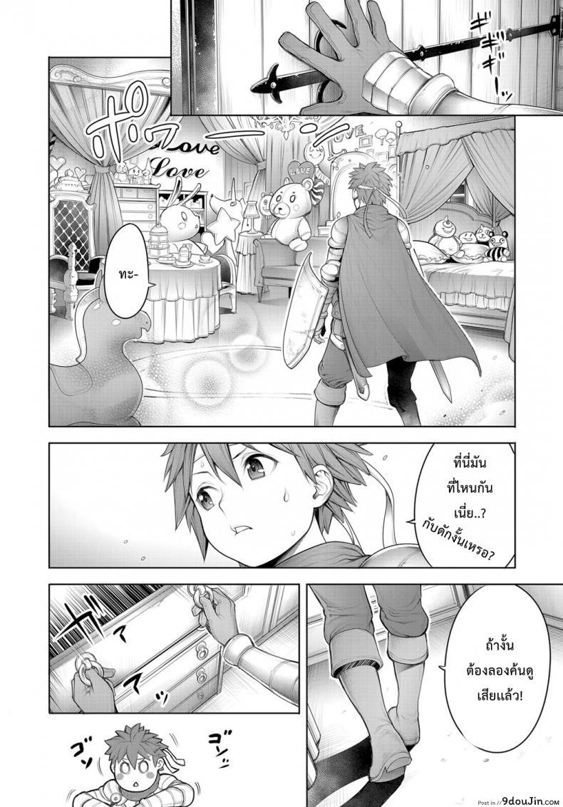 อ่านโดจิน จอมมารและผู้กล้า ณ ห้องนอน [Okayusan] Maou to Himitsu Heya The Demon Lord and the Secret Room (COMIC Anthurium 2019-01) หน้าที่ 4