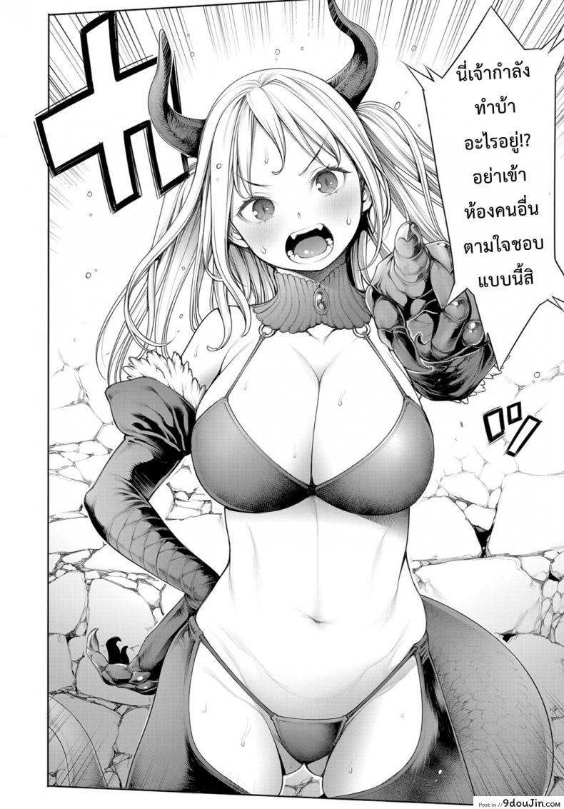 อ่านโดจิน จอมมารและผู้กล้า ณ ห้องนอน [Okayusan] Maou to Himitsu Heya แปลไทย หน้าที่ 6
