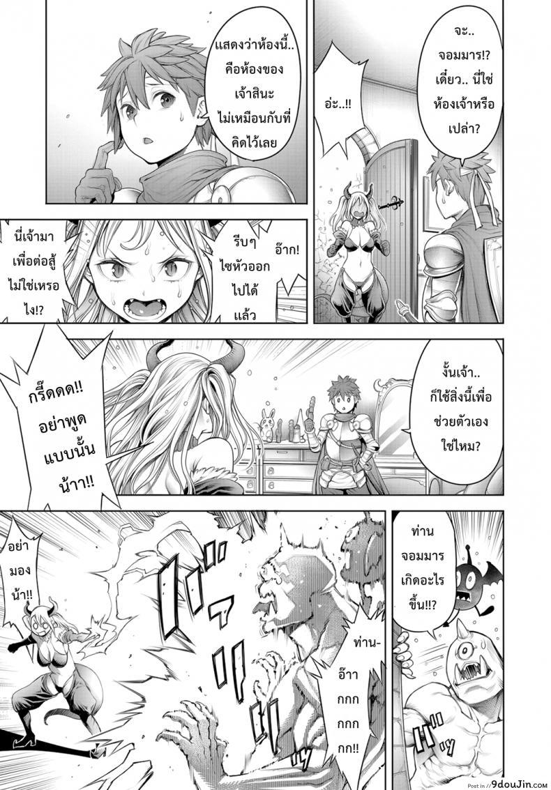 อ่านโดจิน จอมมารและผู้กล้า ณ ห้องนอน [Okayusan] Maou to Himitsu Heya แปลไทย หน้าที่ 7