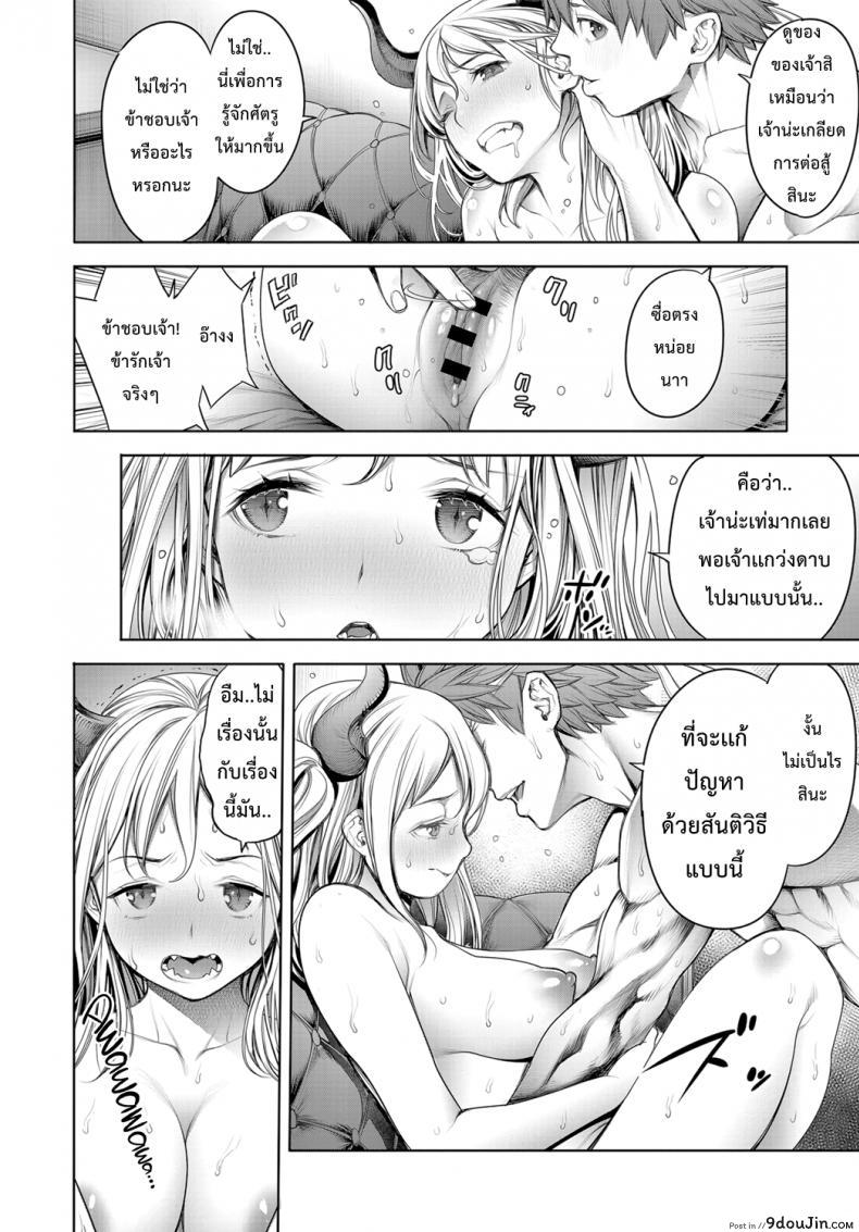 อ่านโดจิน จอมมารและผู้กล้า ณ ห้องนอน [Okayusan] Maou to Himitsu Heya แปลไทย หน้าที่ 12
