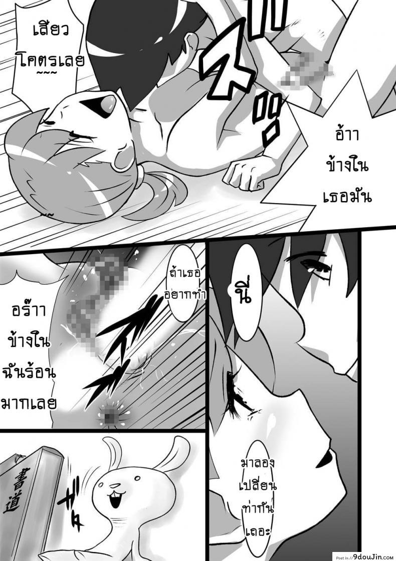 อ่านโดจิน DoeroEmon [the orz] (Doraemon) แปลไทย หน้าที่ 11