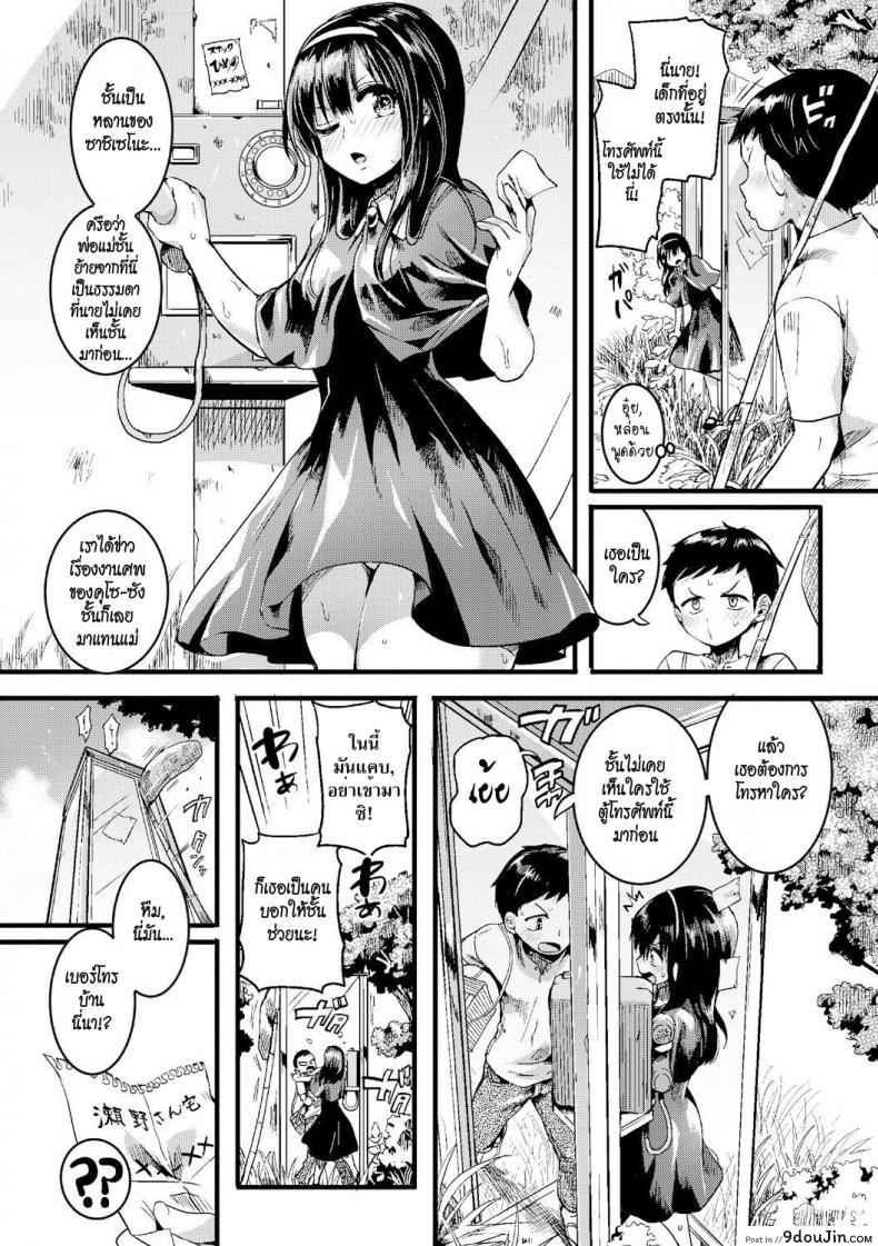 อ่านโดจิน รักร้อนตู้โทรศัพท์ [doumou] Natsu to Hako (COMIC Shingeki 2017-09) หน้าที่ 2