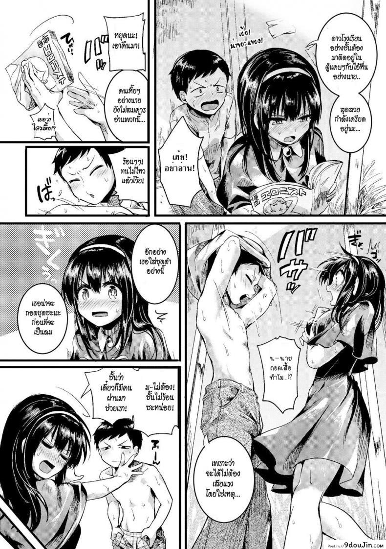 อ่านโดจิน รักร้อนตู้โทรศัพท์ [doumou] Natsu to Hako (COMIC Shingeki 2017-09) หน้าที่ 4