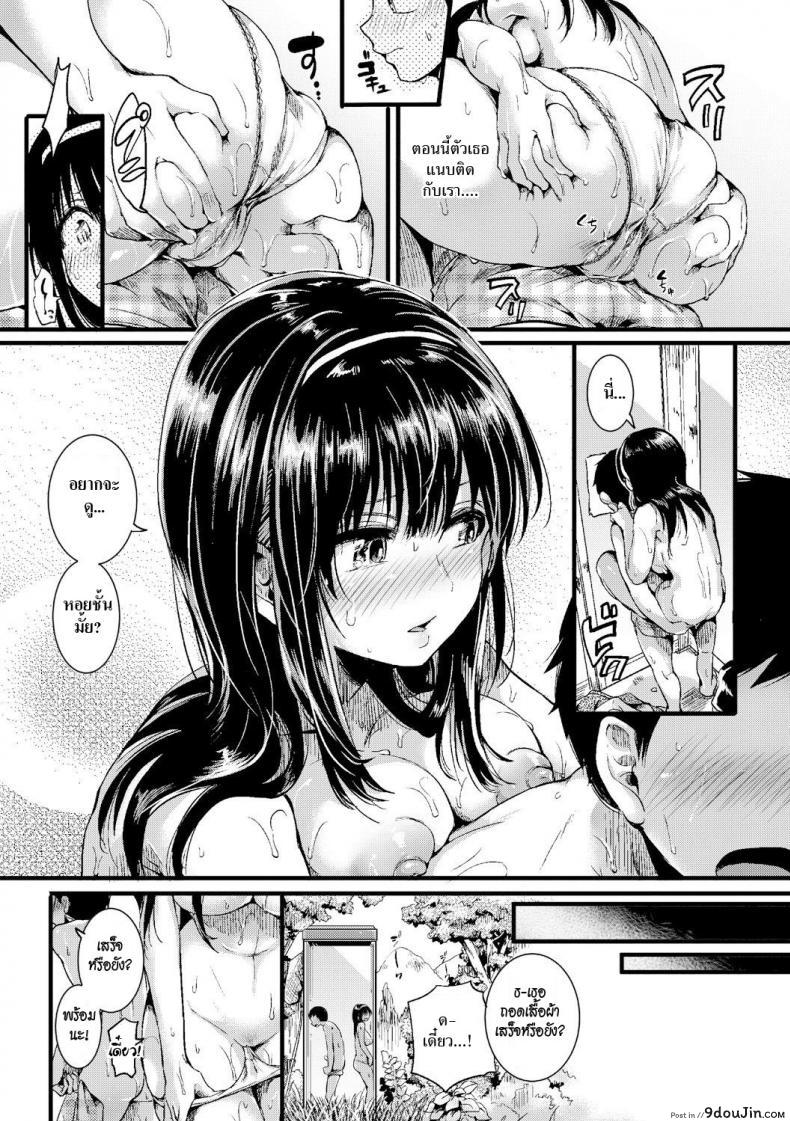อ่านโดจิน รักร้อนตู้โทรศัพท์ [doumou] Natsu to Hako (COMIC Shingeki 2017-09) แปลไทย หน้าที่ 15