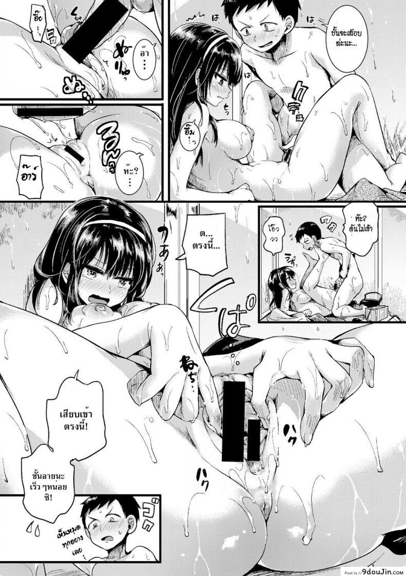 อ่านโดจิน รักร้อนตู้โทรศัพท์ [doumou] Natsu to Hako (COMIC Shingeki 2017-09) แปลไทย หน้าที่ 21
