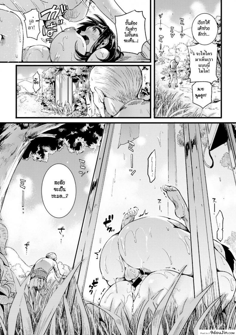 อ่านโดจิน รักร้อนตู้โทรศัพท์ [doumou] Natsu to Hako (COMIC Shingeki 2017-09) แปลไทย หน้าที่ 24