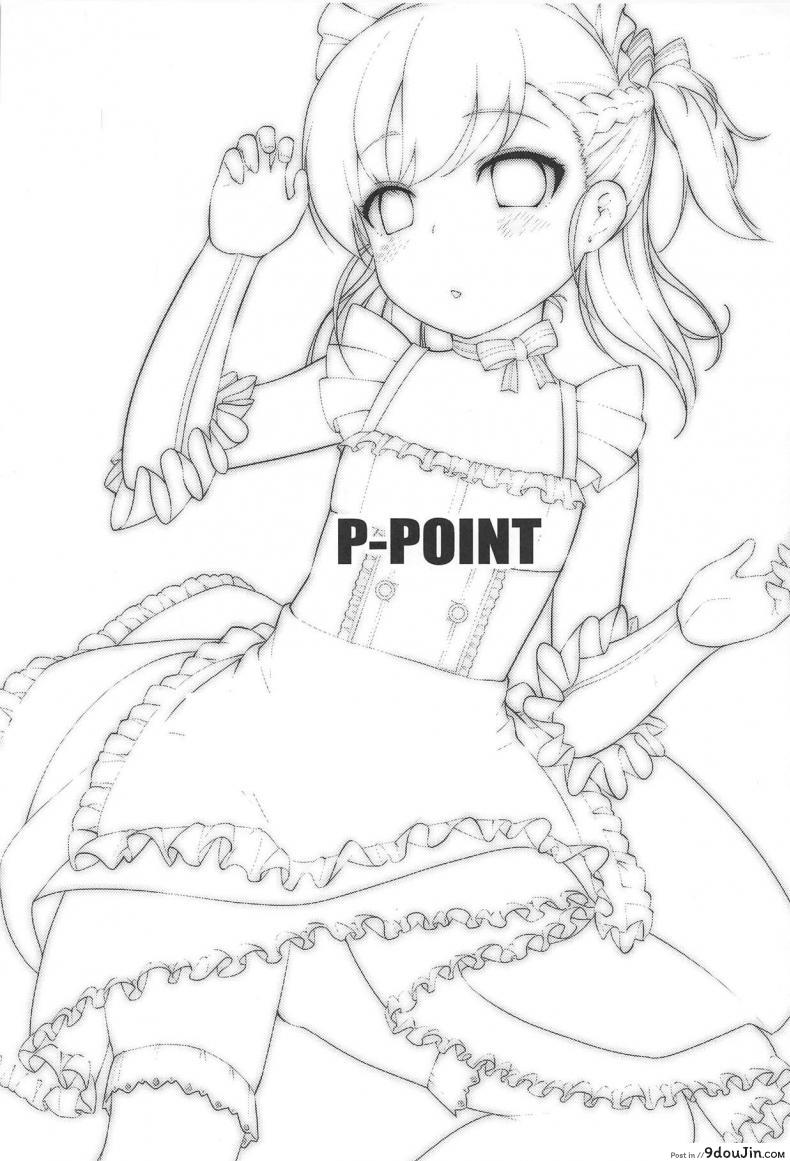 อ่านโดจิน ตอบแทนความหวังดี (C94) [P-POINT (Pikazo)] Bel-chan no Ongaeshi | Bel-chan Returning The Favor (Azur Lane) หน้าที่ 2