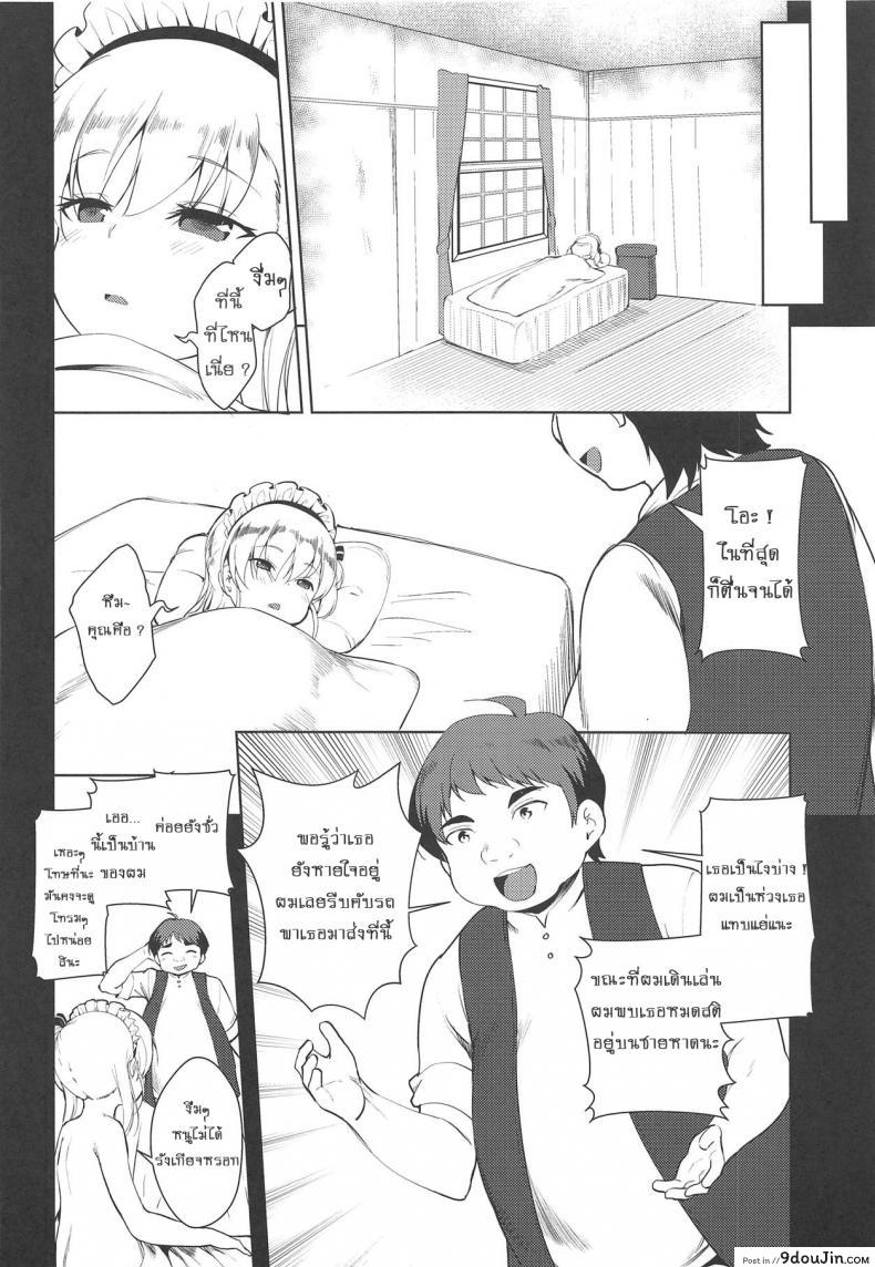 อ่านโดจิน ตอบแทนความหวังดี (C94) [P-POINT (Pikazo)] Bel-chan no Ongaeshi | Bel-chan Returning The Favor (Azur Lane) หน้าที่ 5