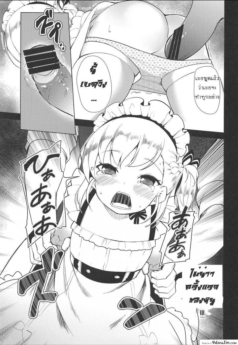 อ่านโดจิน ตอบแทนความหวังดี (C94) [P-POINT (Pikazo)] Bel-chan no Ongaeshi | Bel-chan Returning The Favor (Azur Lane) แปลไทย หน้าที่ 18