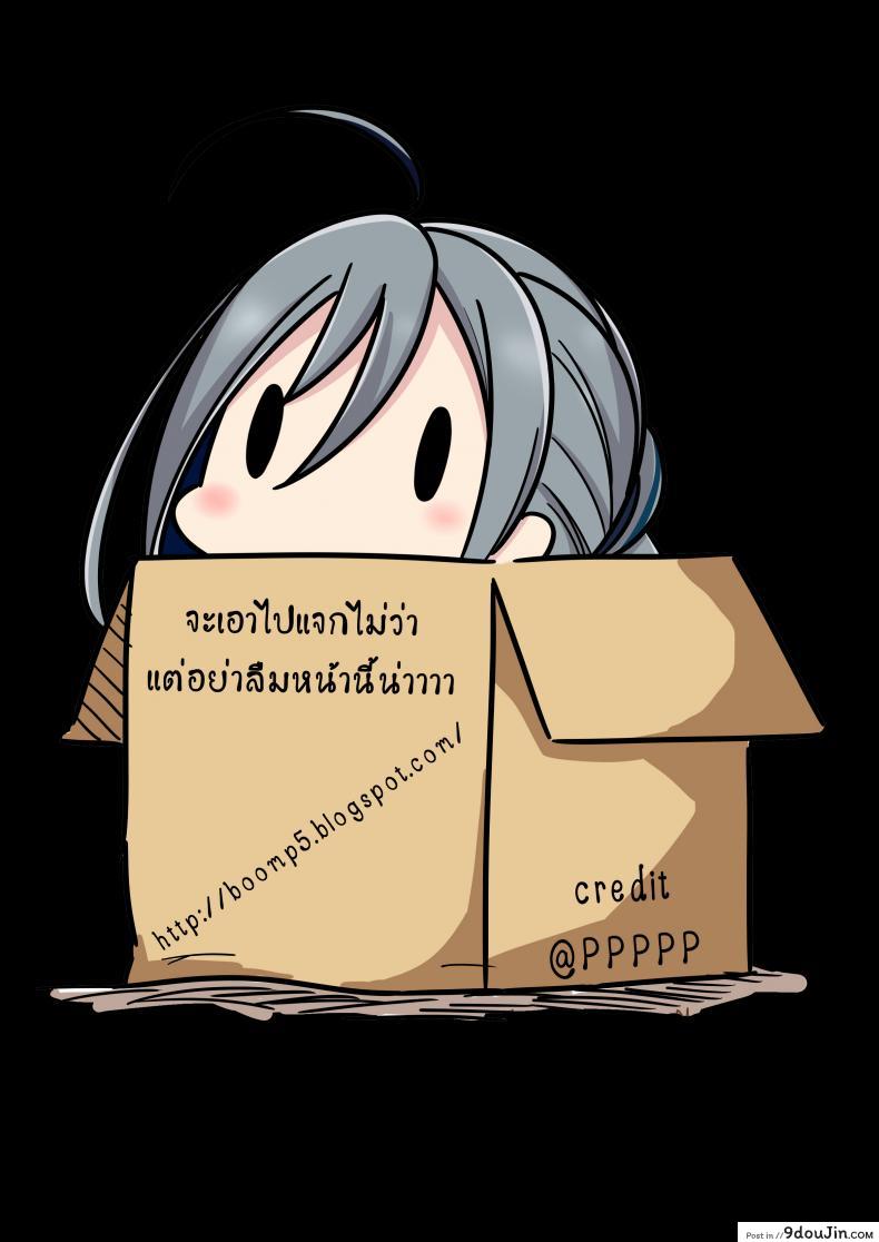 อ่านโดจิน ตอบแทนความหวังดี (C94) [P-POINT (Pikazo)] Bel-chan no Ongaeshi | Bel-chan Returning The Favor (Azur Lane) แปลไทย หน้าที่ 27