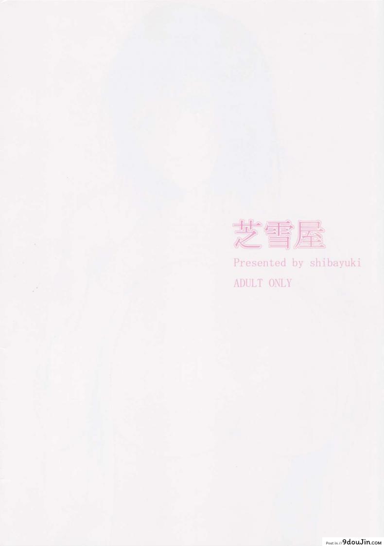 อ่านโดจิน เพราะอิจฉา [Shibayukiya (Shibayuki)] Mikado Sensei to Bathroom (To LOVE-Ru) แปลไทย หน้าที่ 12