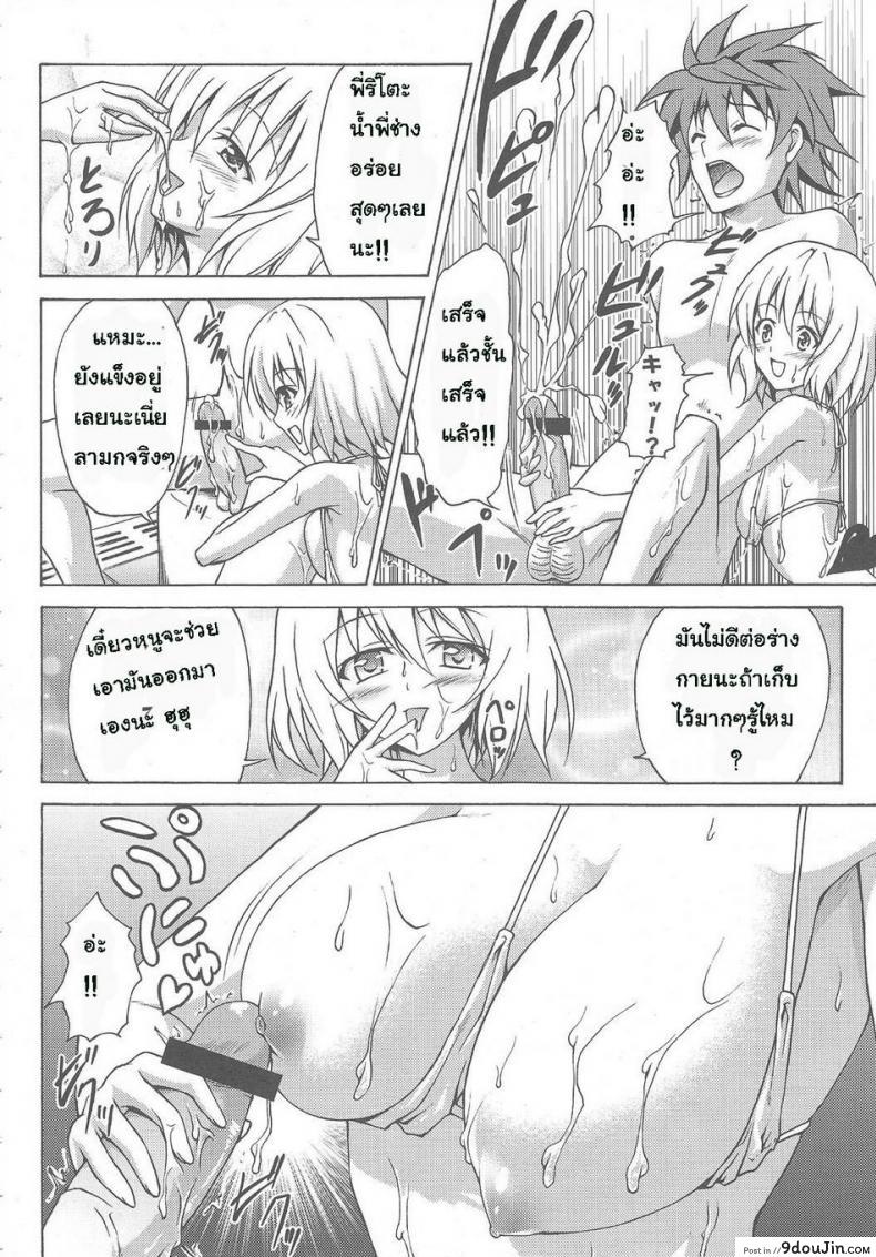 อ่านโดจิน [TORA MACHINE (Kasukabe Taro)] Bathroom with Momo! (To Love-Ru) อ่านฟรี หน้าที่ 7