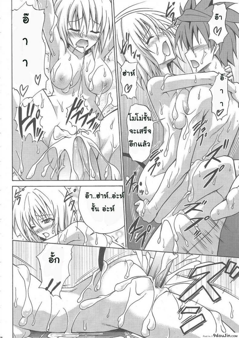 อ่านโดจิน [TORA MACHINE (Kasukabe Taro)] Bathroom with Momo! (To Love-Ru) อ่านฟรี หน้าที่ 27